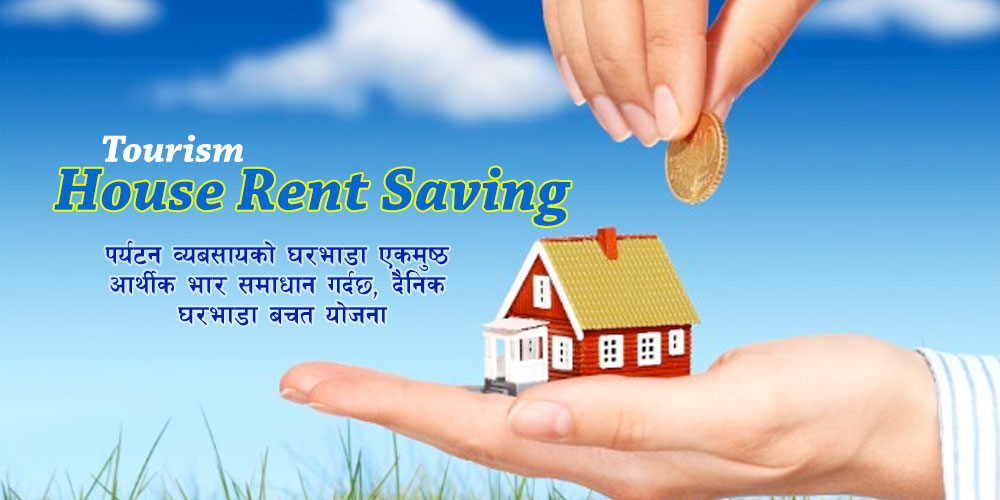 House Rent Saving